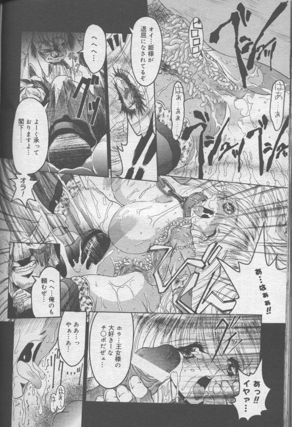 SpiraL CauseR page 12 - big breasts group hentai manga - read online free