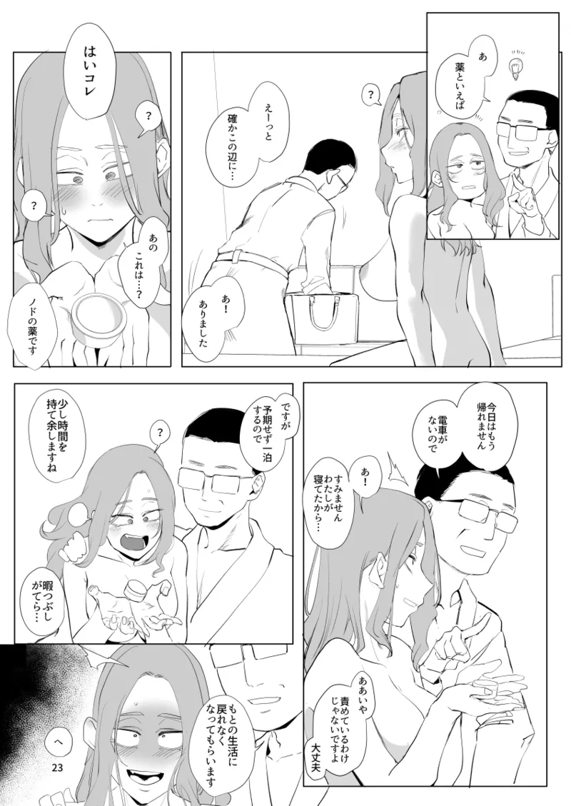 Kodoku no Hospice page 22 original parody - big breasts blowjob hentai manga - read online free