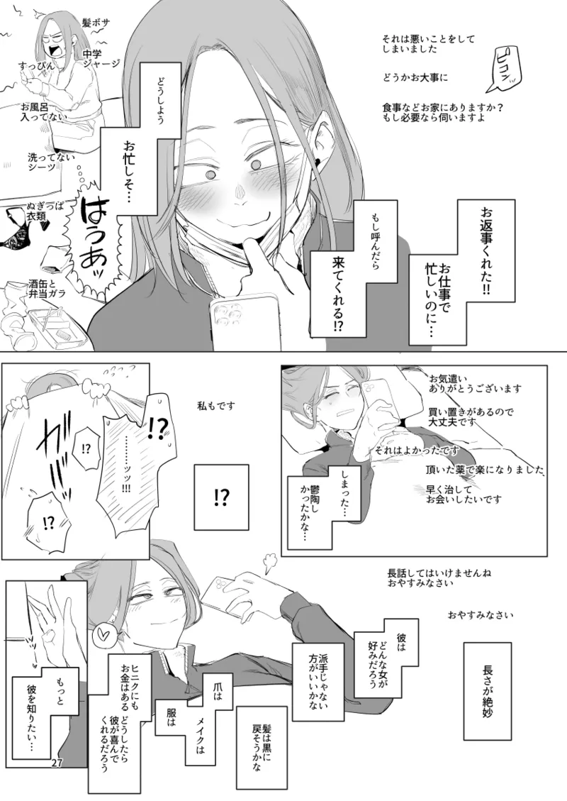 Kodoku no Hospice page 26 original parody - big breasts blowjob hentai manga - read online free