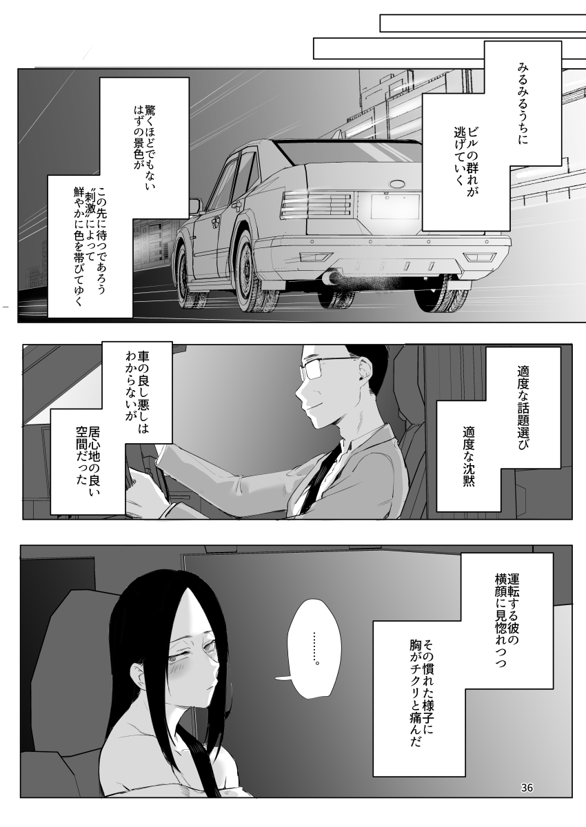 Kodoku no Hospice page 35 original parody - big breasts blowjob hentai manga - read online free