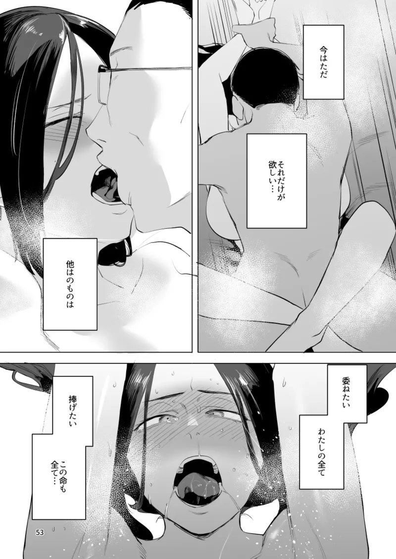 Kodoku no Hospice page 52 original parody - big breasts blowjob hentai manga - read online free