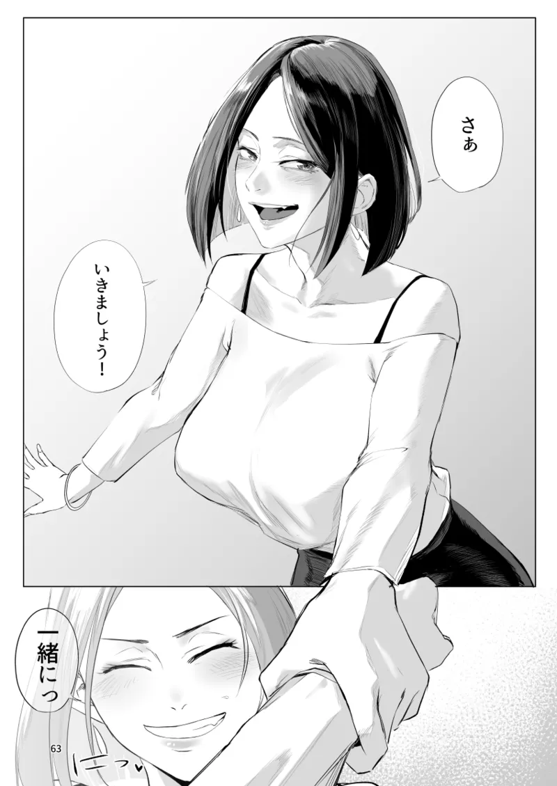 Kodoku no Hospice page 62 original parody - big breasts blowjob hentai manga - read online free