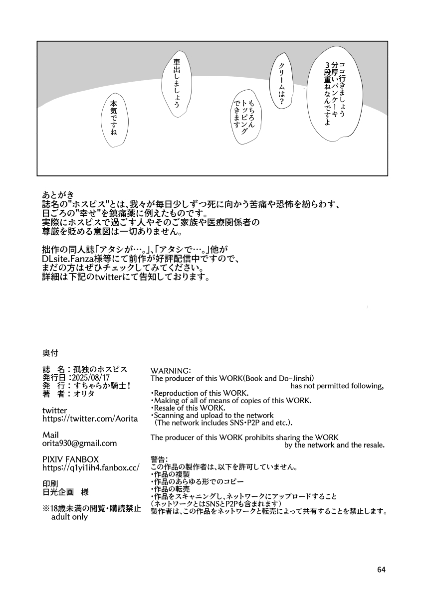 Kodoku no Hospice page 63 original parody - big breasts blowjob hentai manga - read online free