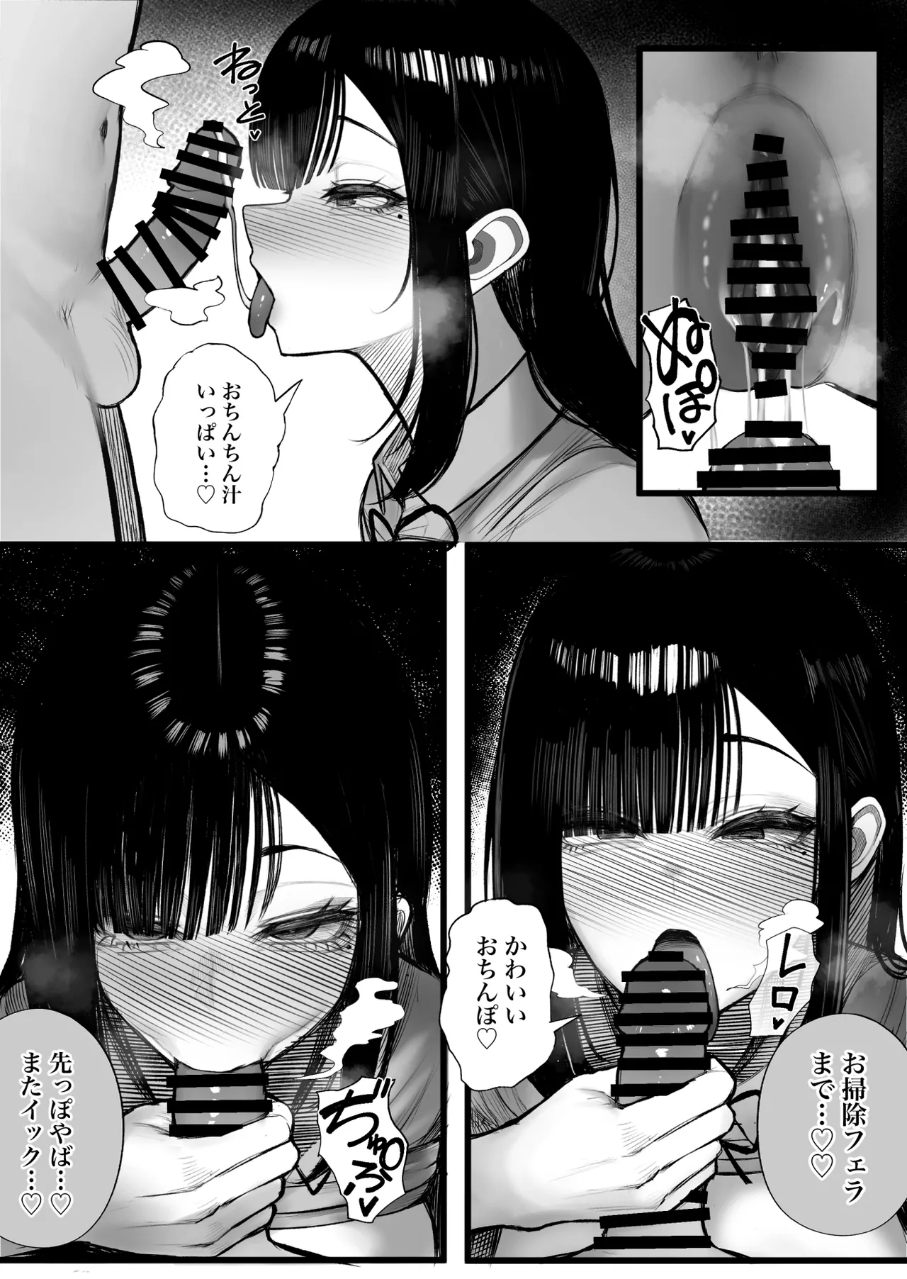 Moto Kimo Kyoushi, Ima JK no Robo - Page 29