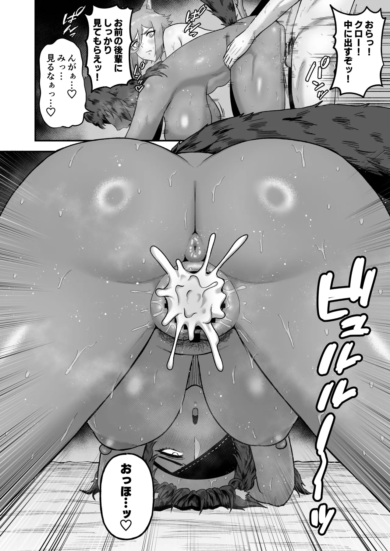 Sex Tame 2 page 25 original parody - sweating big breasts hentai manga - read online free