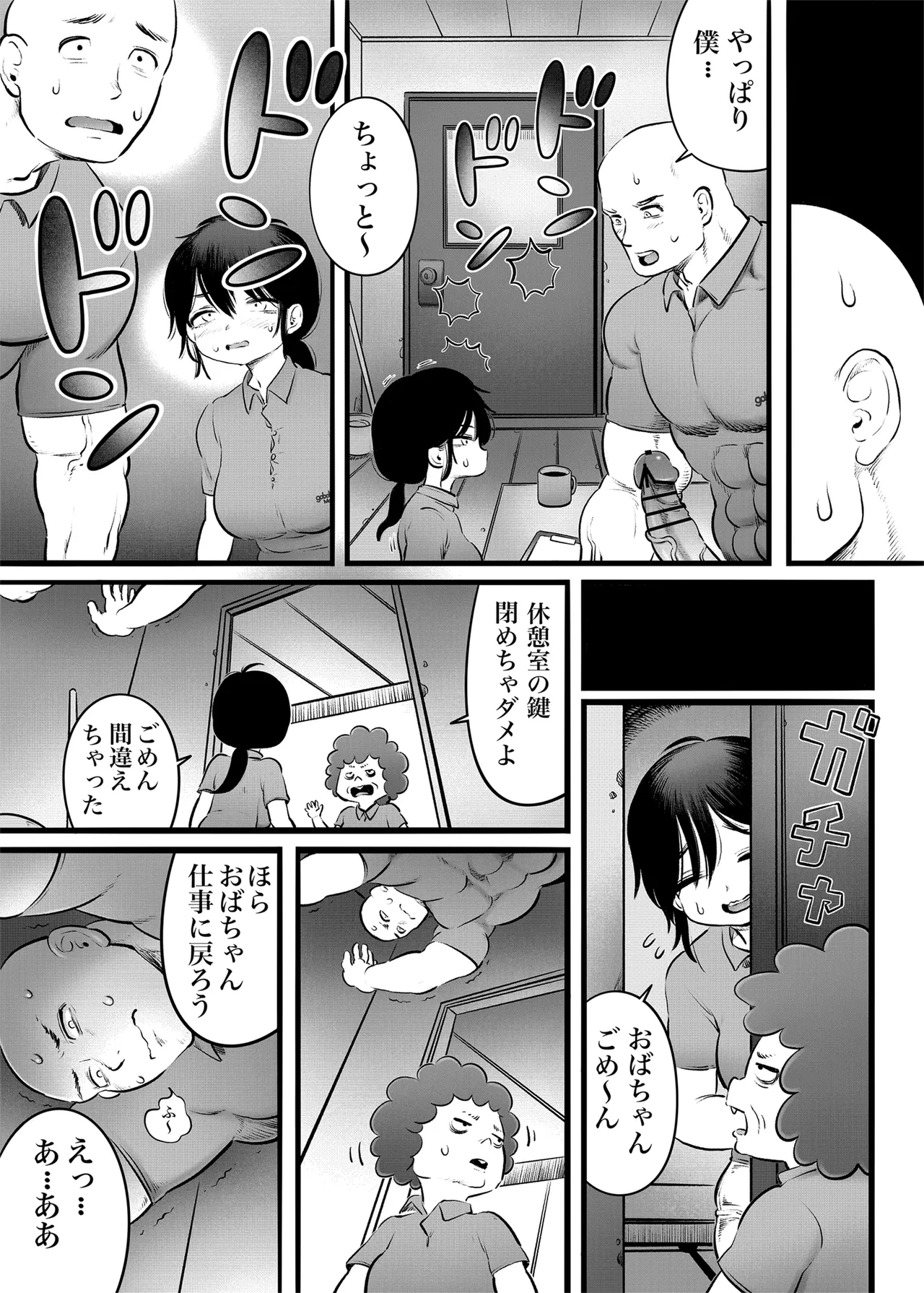 [Hiyori no seiyoku (Kawata Hiyori)] 100-Nichigo ni Shokuba no Toshishita Baito to Anal Sex Suru Shufu (35) 15~22-Nichigo [Digital] page 18 original parody - milf big breasts hentai manga - read online free