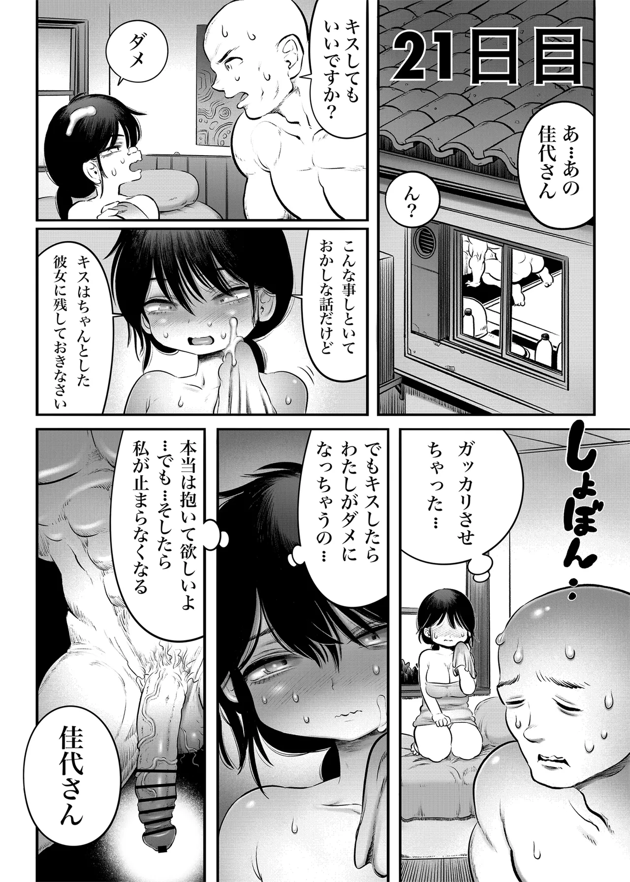 [Hiyori no seiyoku (Kawata Hiyori)] 100-Nichigo ni Shokuba no Toshishita Baito to Anal Sex Suru Shufu (35) 15~22-Nichigo [Digital] page 25 original parody - milf big breasts hentai manga - read online free