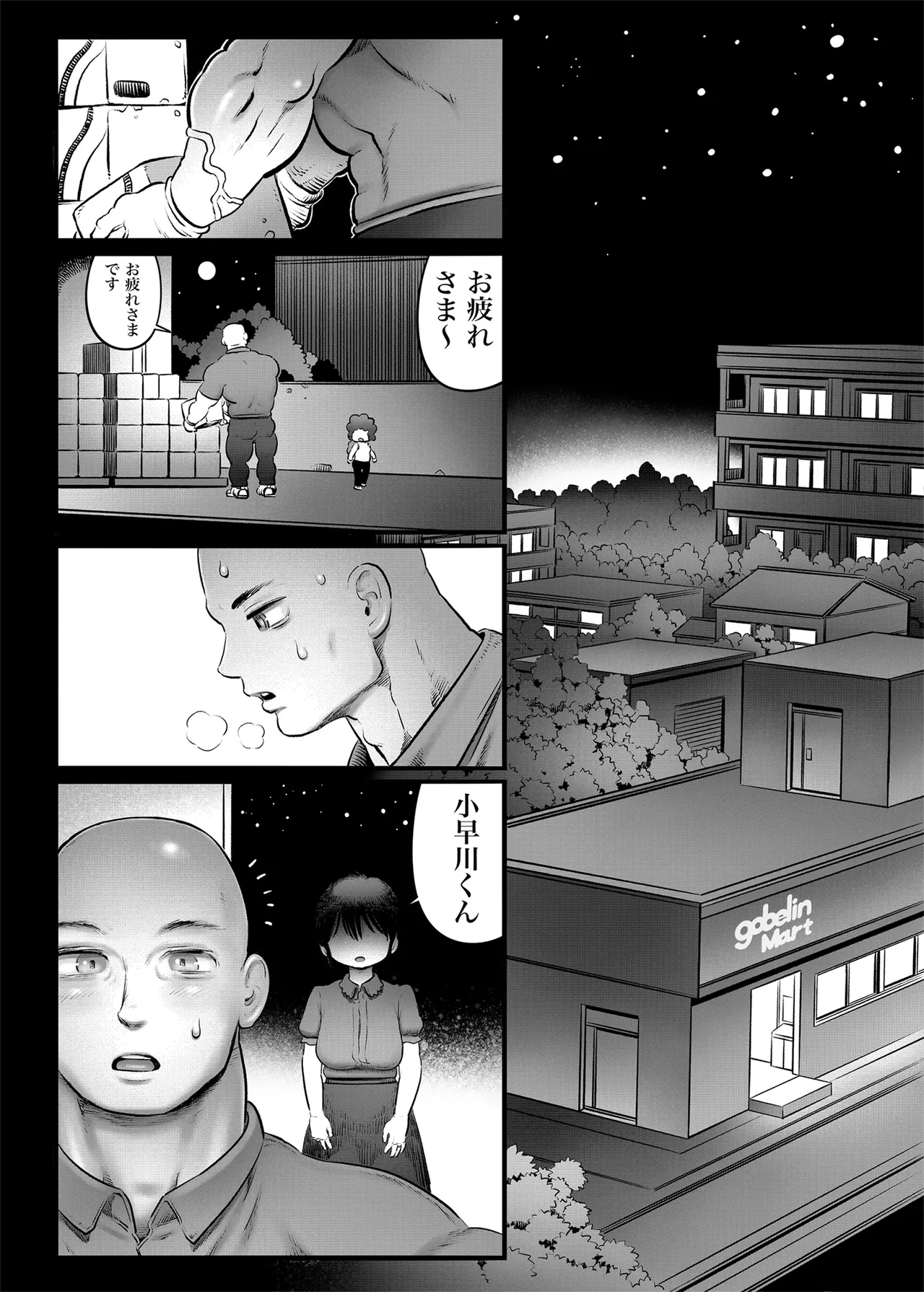 [Hiyori no seiyoku (Kawata Hiyori)] 100-Nichigo ni Shokuba no Toshishita Baito to Anal Sex Suru Shufu (35) 15~22-Nichigo [Digital] page 33 original parody - milf big breasts hentai manga - read online free