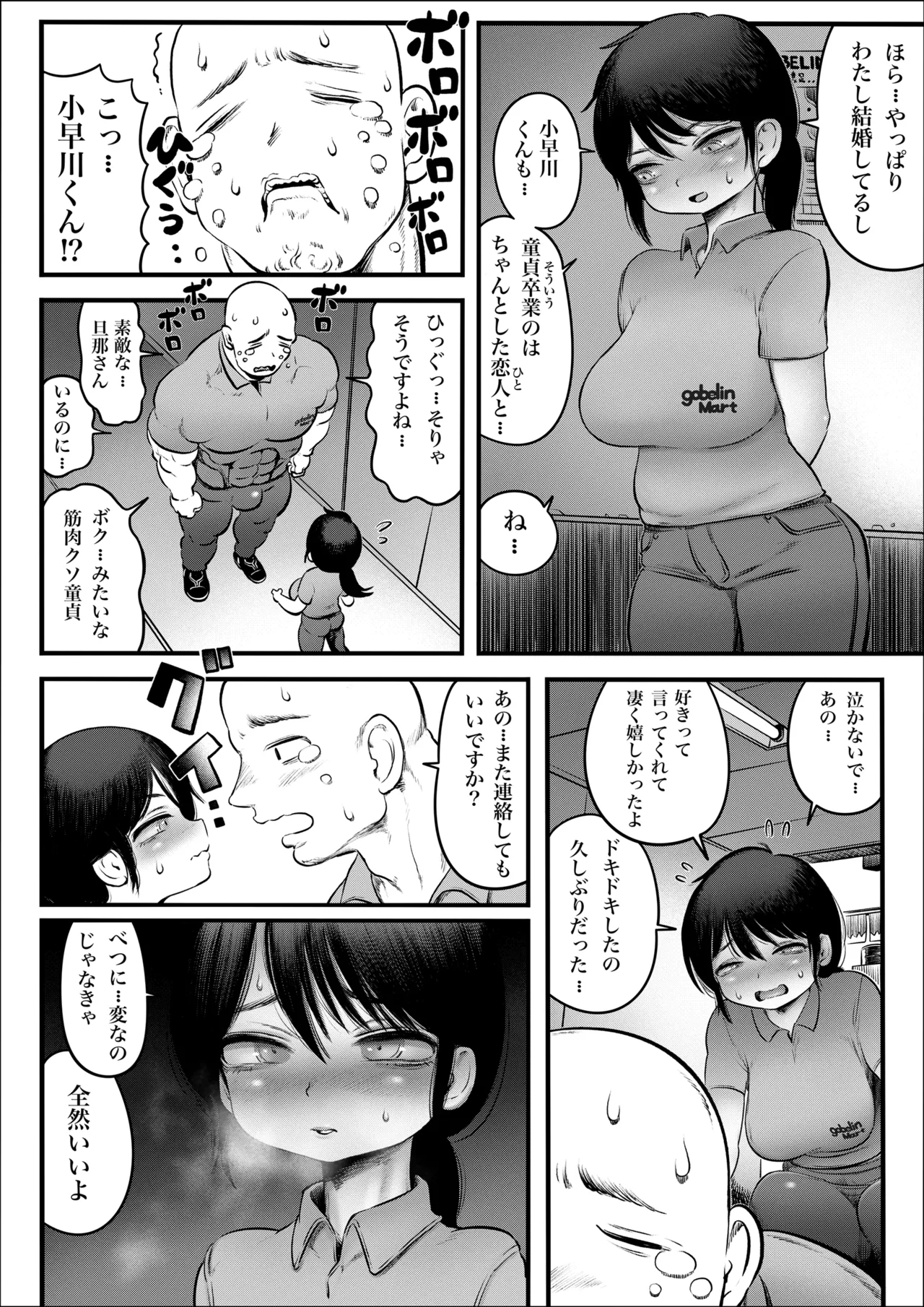 [Hiyori no seiyoku (Kawata Hiyori)] 100-Nichigo ni Shokuba no Toshishita Baito to Anal Sex Suru Shufu (35) 8~14-Nichigo [Digital] page 11 original parody - milf big breasts hentai manga - read online free