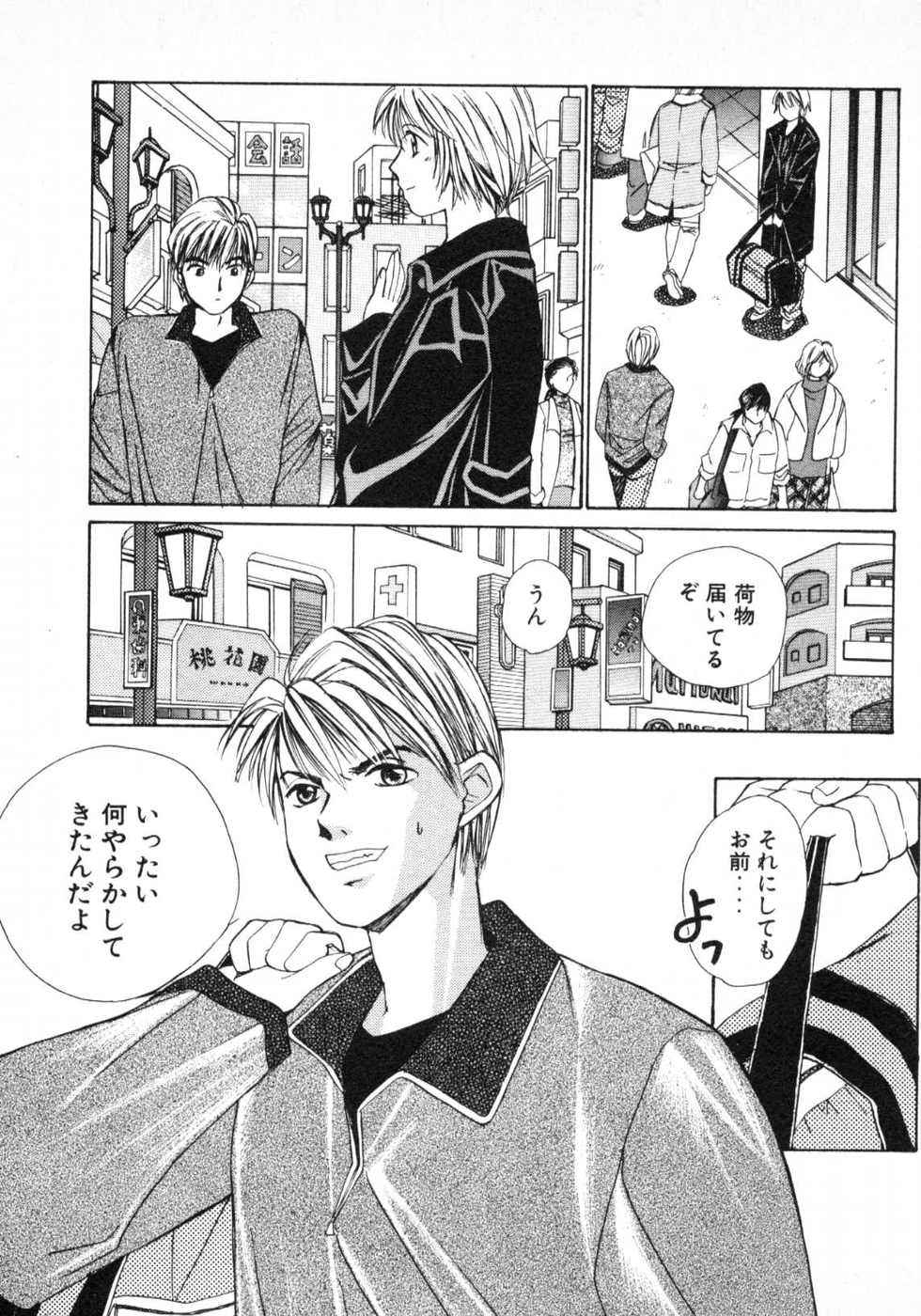 Haru yo, Koi Volume 1 page 10 - story arc multi-work series hentai manga - read online free