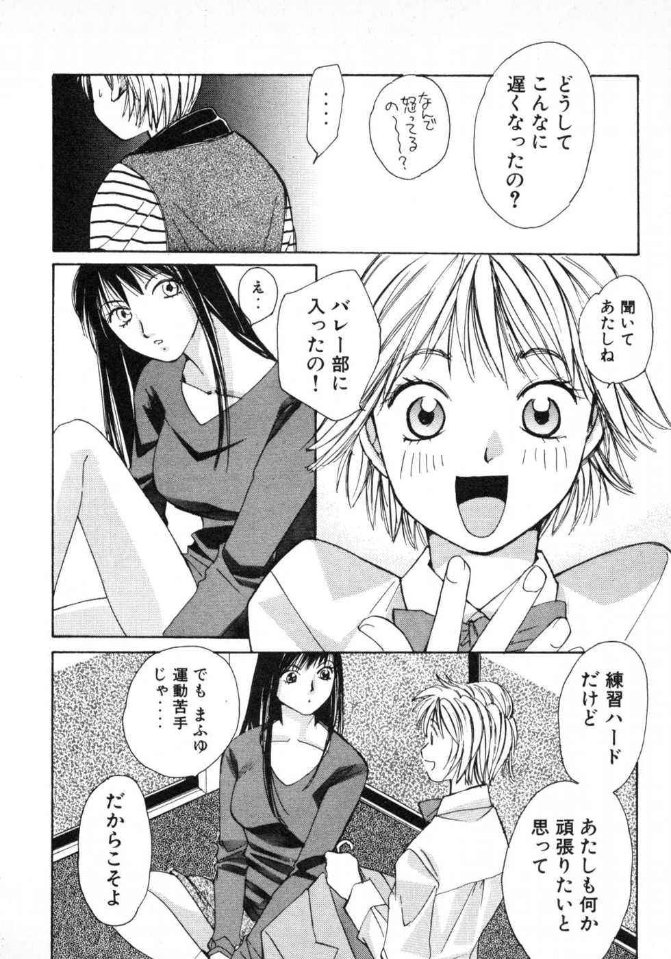 Haru yo, Koi Volume 1 page 105 - story arc multi-work series hentai manga - read online free