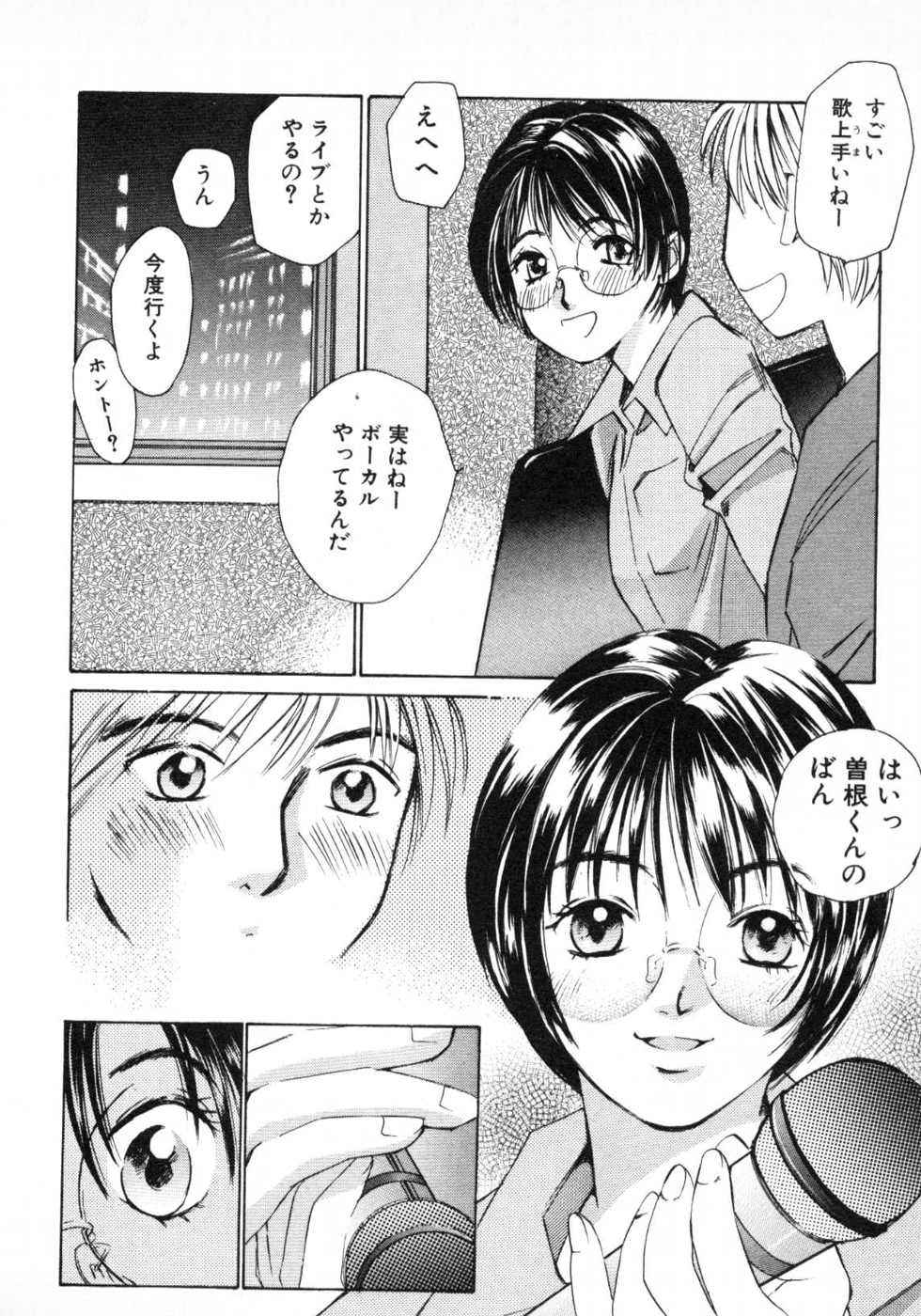 Haru yo, Koi Volume 1 page 123 - story arc multi-work series hentai manga - read online free