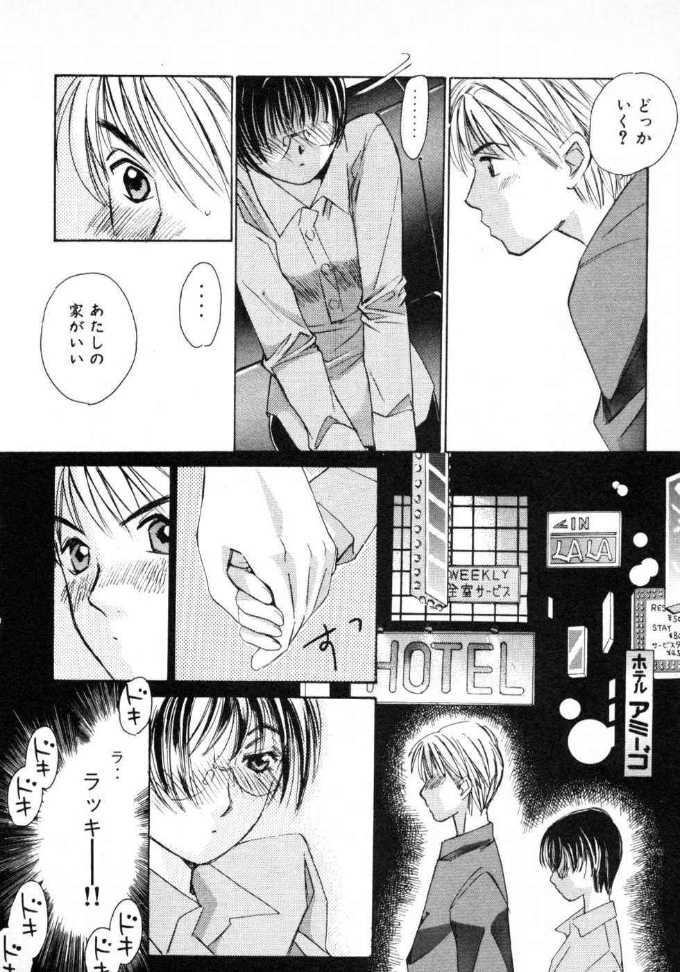 Haru yo, Koi Volume 1 page 127 - story arc multi-work series hentai manga - read online free