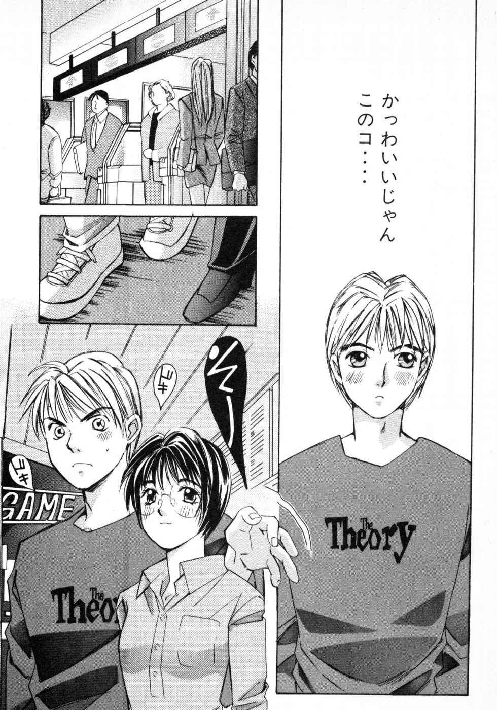 Haru yo, Koi Volume 1 page 129 - story arc multi-work series hentai manga - read online free