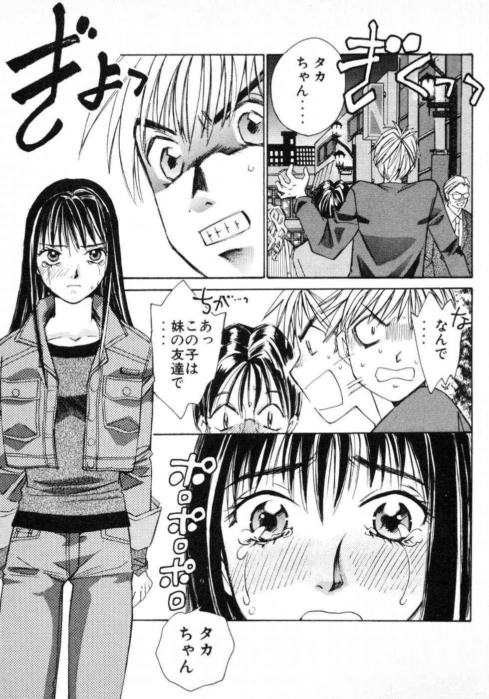 Haru yo, Koi Volume 1 - Page 130