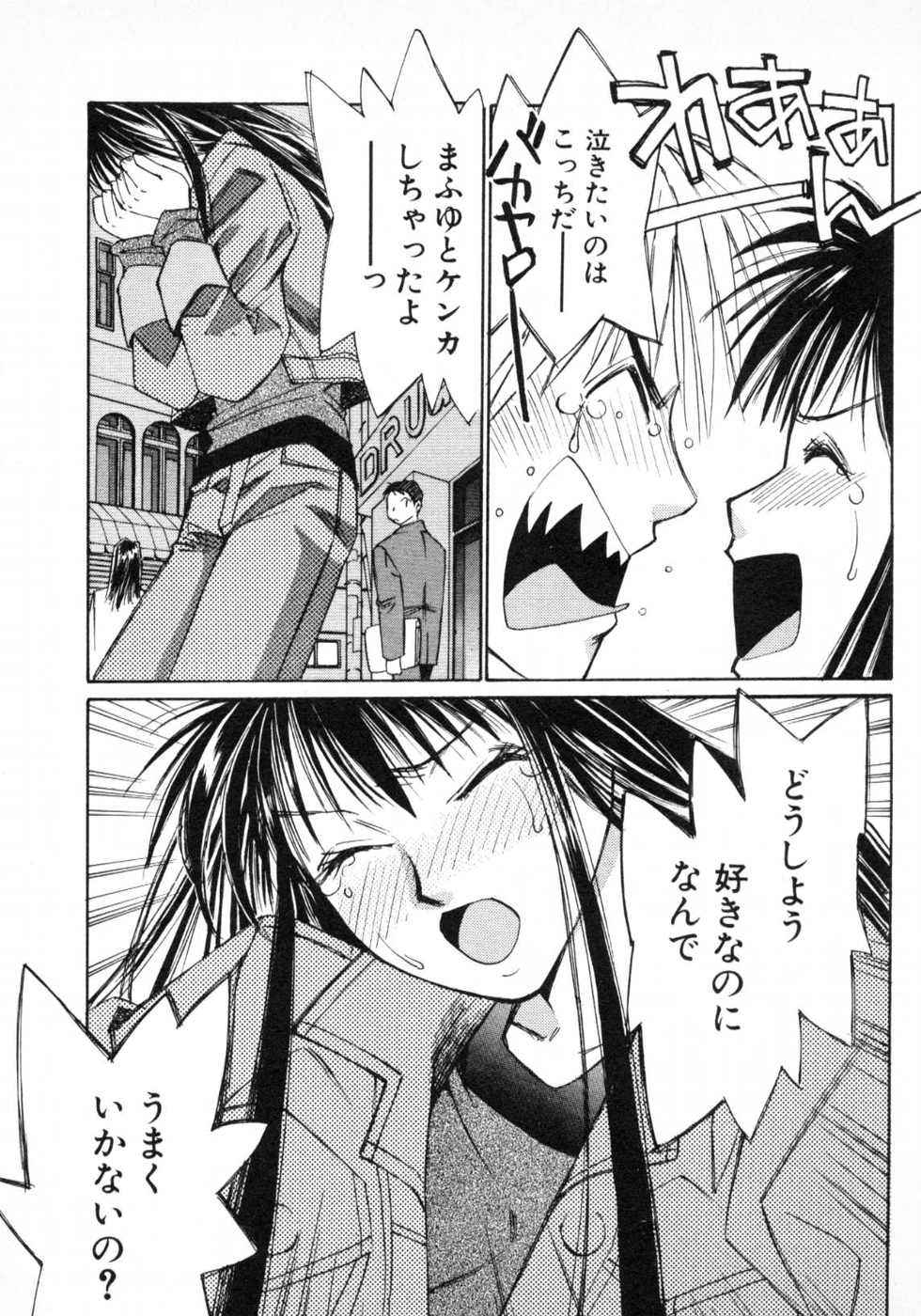 Haru yo, Koi Volume 1 page 132 - story arc multi-work series hentai manga - read online free