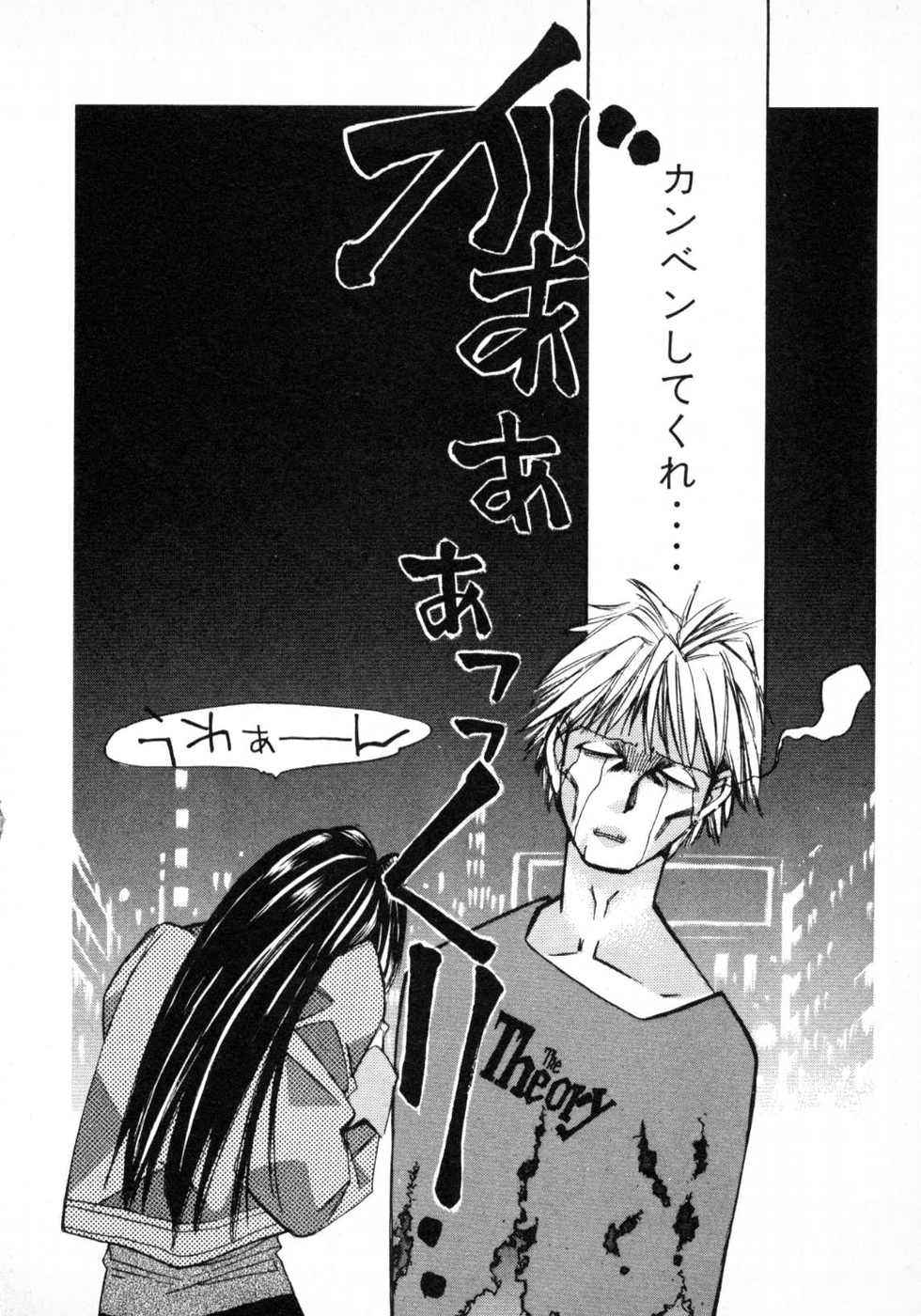 Haru yo, Koi Volume 1 page 133 - story arc multi-work series hentai manga - read online free