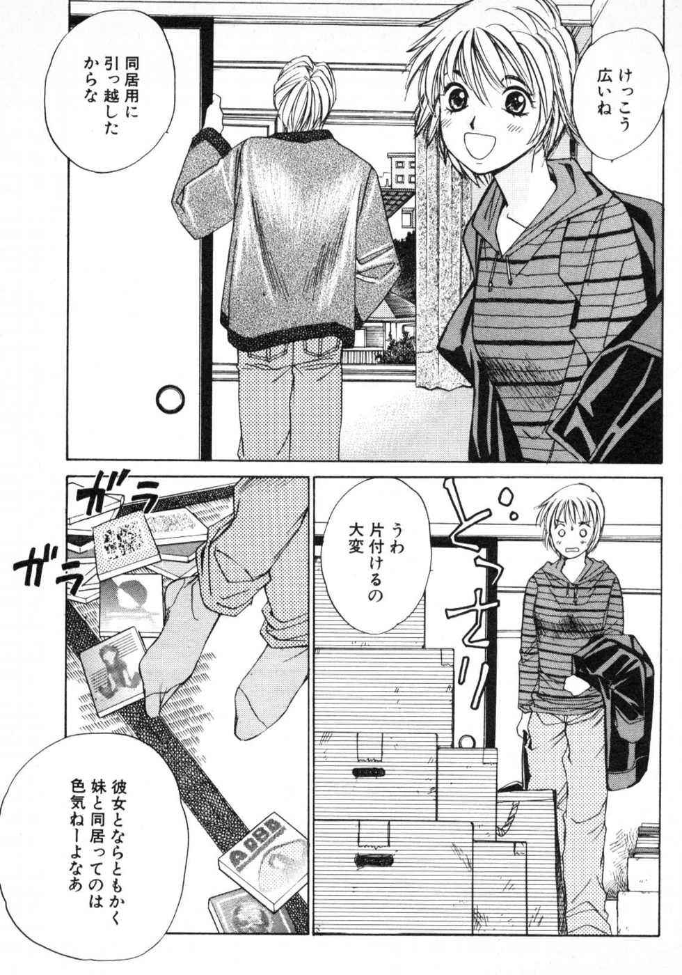 Haru yo, Koi Volume 1 page 14 - story arc multi-work series hentai manga - read online free