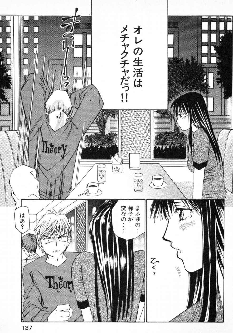 Haru yo, Koi Volume 1 - Page 140