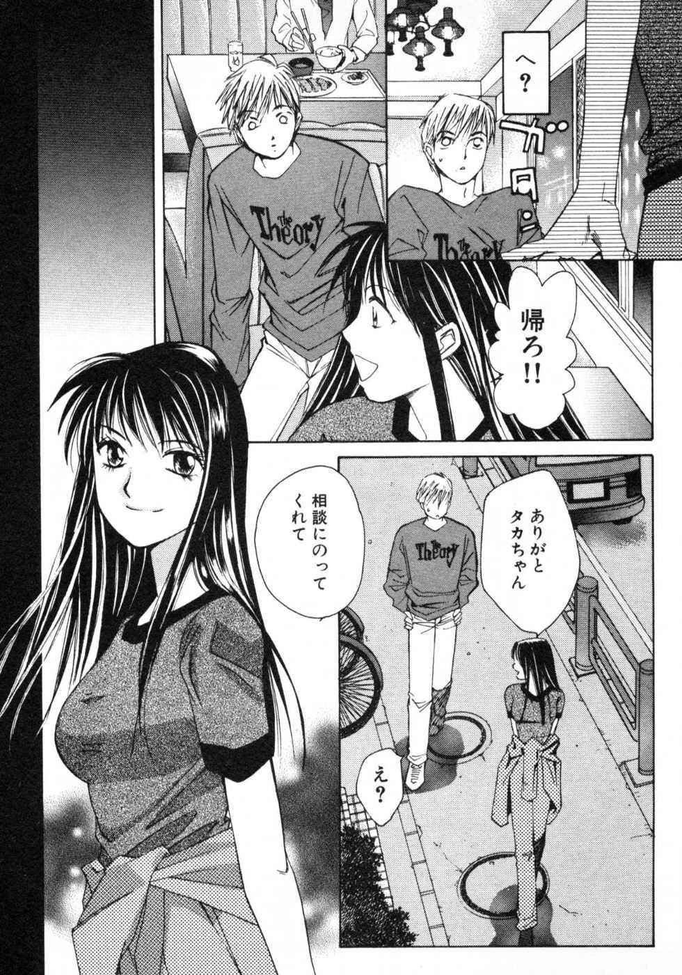 Haru yo, Koi Volume 1 page 144 - story arc multi-work series hentai manga - read online free