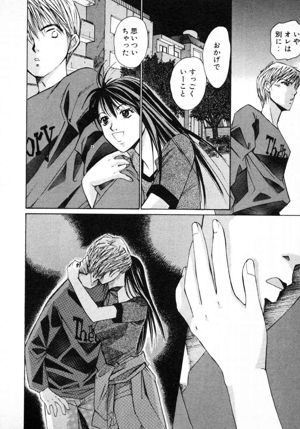 Haru yo, Koi Volume 1 page 145 - story arc multi-work series hentai manga - read online free