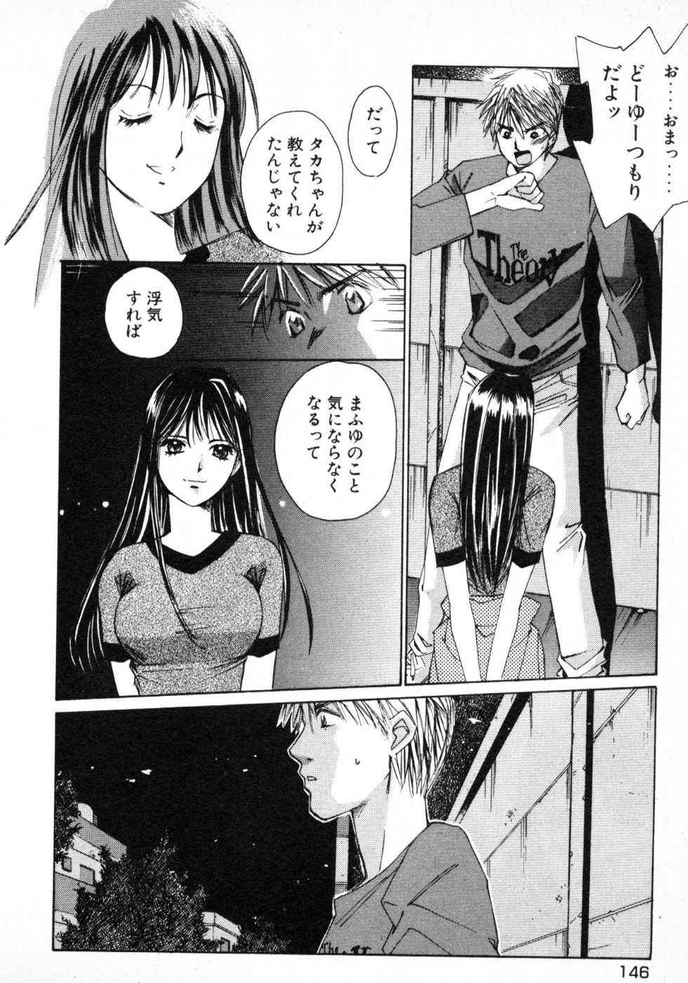 Haru yo, Koi Volume 1 page 149 - story arc multi-work series hentai manga - read online free