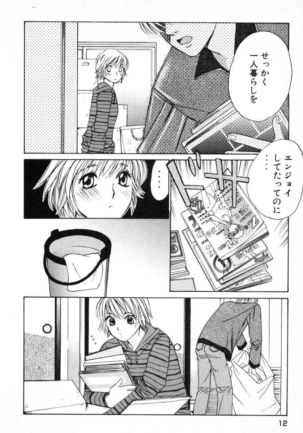 Haru yo, Koi Volume 1 page 15 - story arc multi-work series hentai manga - read online free