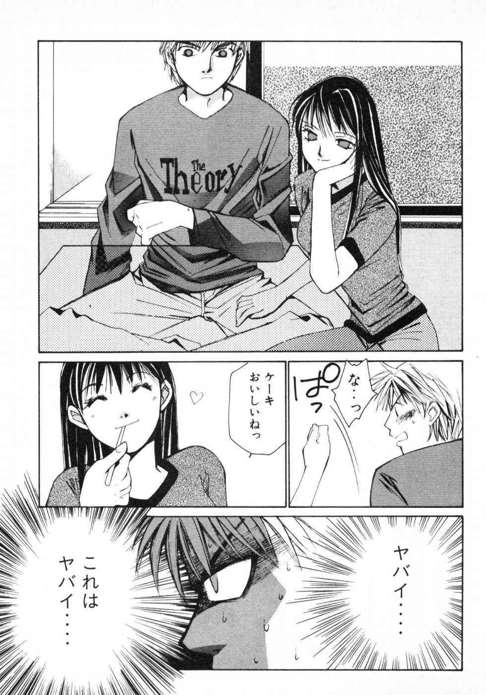 Haru yo, Koi Volume 1 page 156 - story arc multi-work series hentai manga - read online free