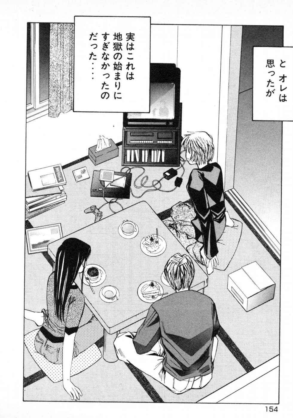 Haru yo, Koi Volume 1 page 157 - story arc multi-work series hentai manga - read online free