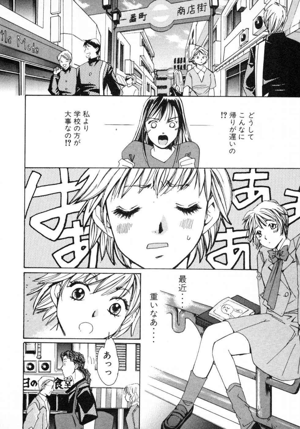 Haru yo, Koi Volume 1 page 159 - story arc multi-work series hentai manga - read online free