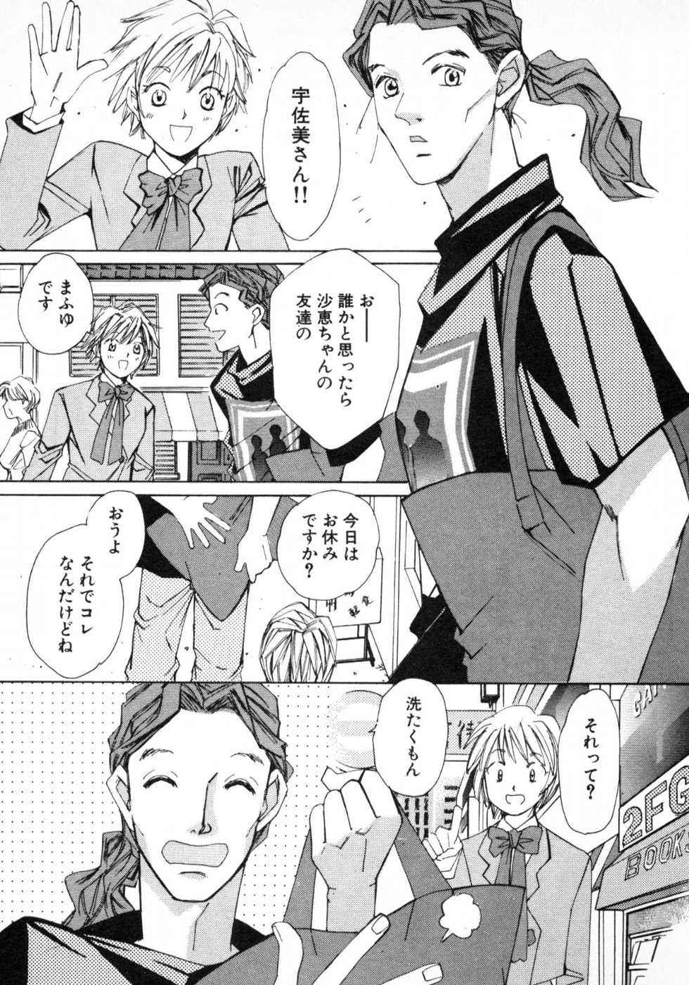 Haru yo, Koi Volume 1 page 160 - story arc multi-work series hentai manga - read online free