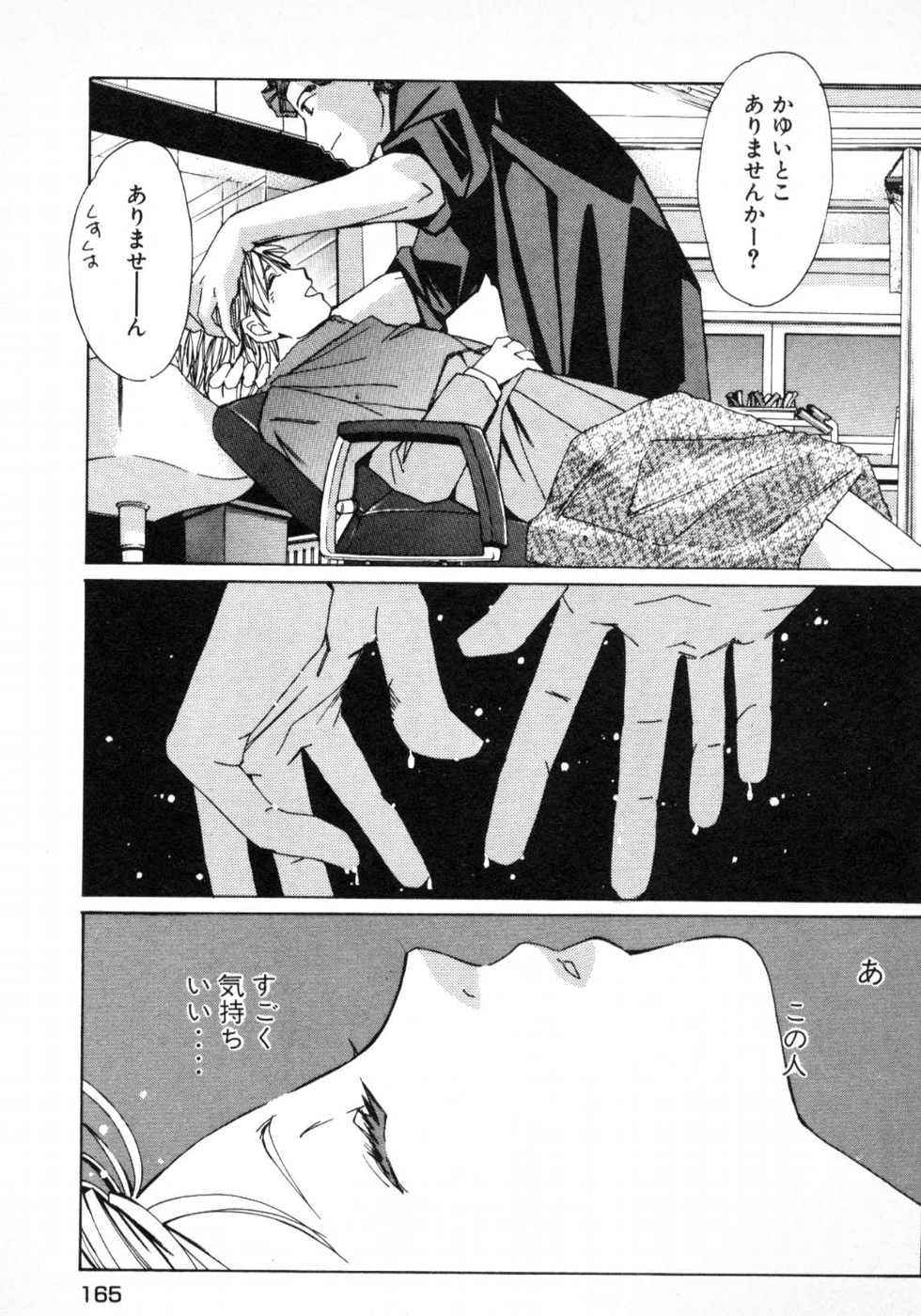 Haru yo, Koi Volume 1 - Page 168