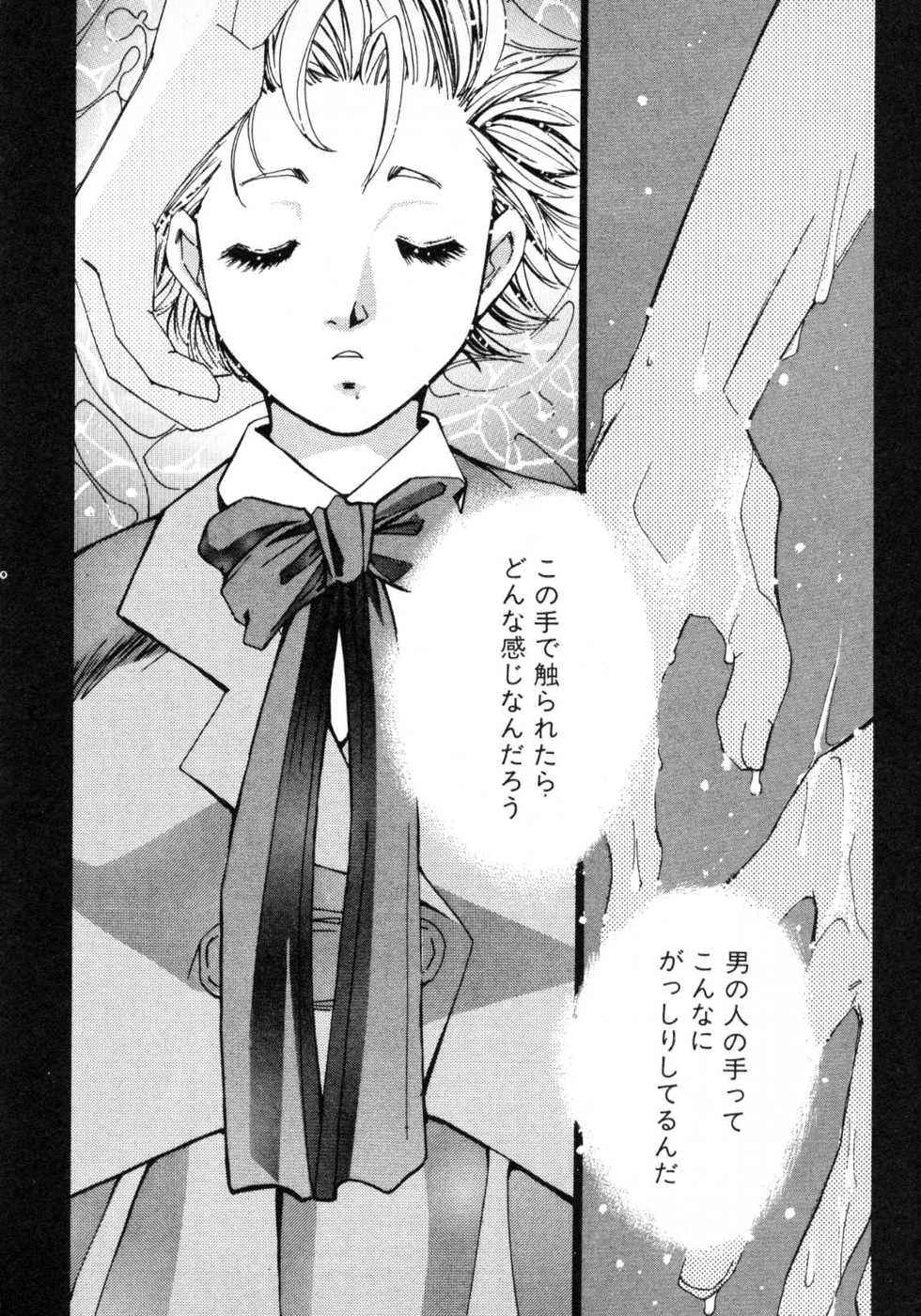 Haru yo, Koi Volume 1 page 169 - story arc multi-work series hentai manga - read online free