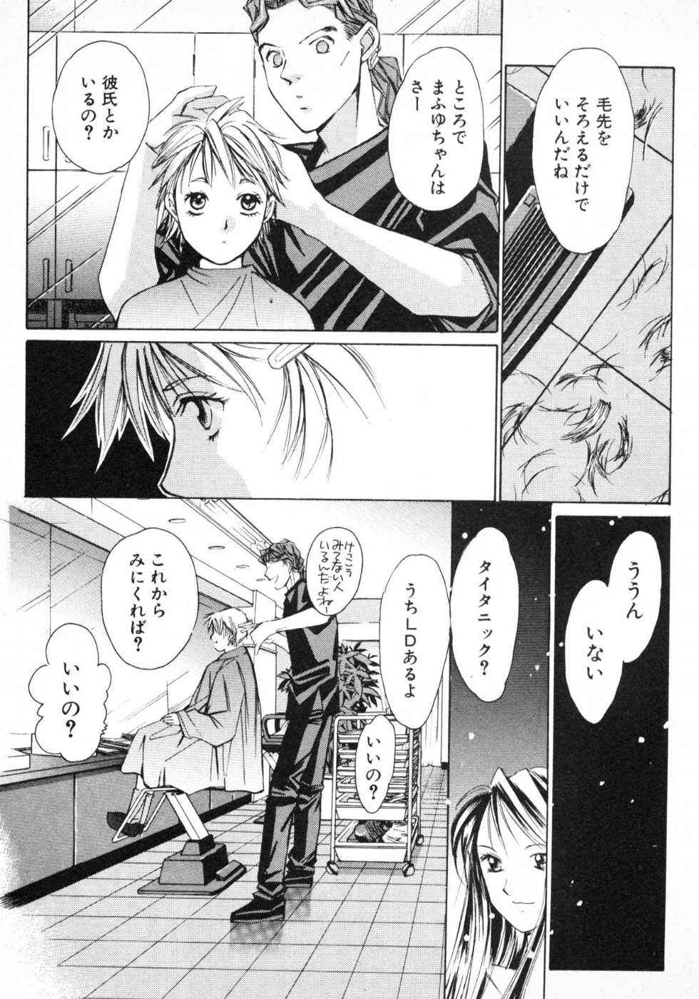 Haru yo, Koi Volume 1 page 170 - story arc multi-work series hentai manga - read online free