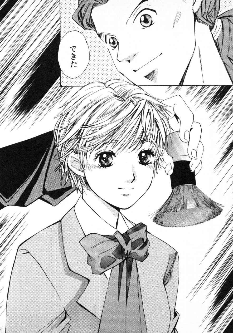 Haru yo, Koi Volume 1 - Page 171