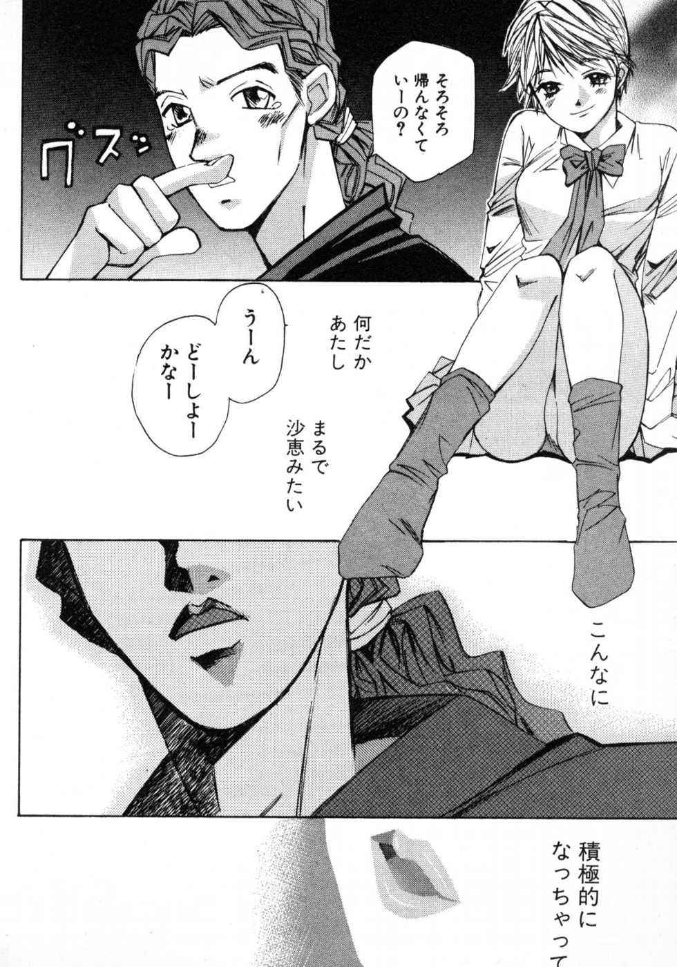 Haru yo, Koi Volume 1 - Page 173