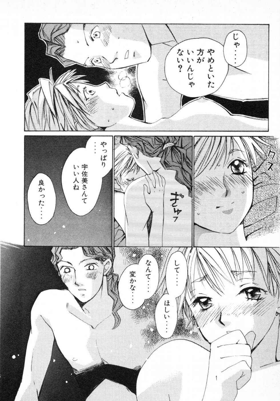 Haru yo, Koi Volume 1 page 177 - story arc multi-work series hentai manga - read online free