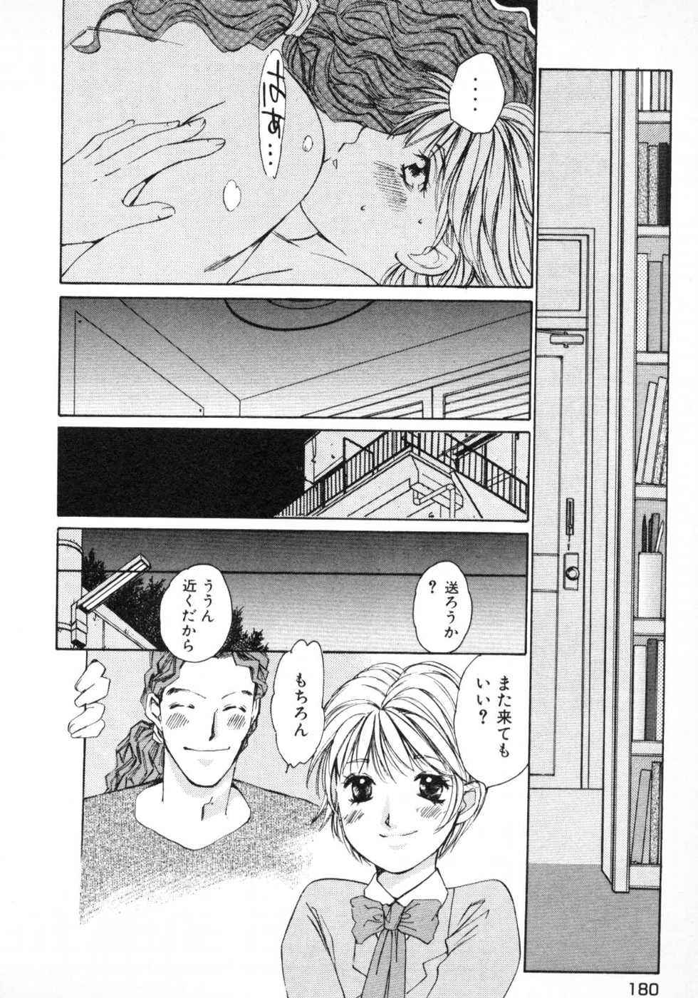 Haru yo, Koi Volume 1 page 183 - story arc multi-work series hentai manga - read online free