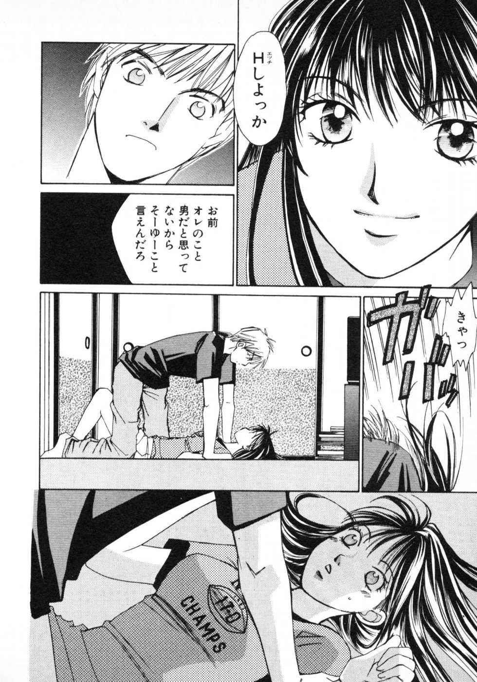 Haru yo, Koi Volume 1 page 187 - story arc multi-work series hentai manga - read online free