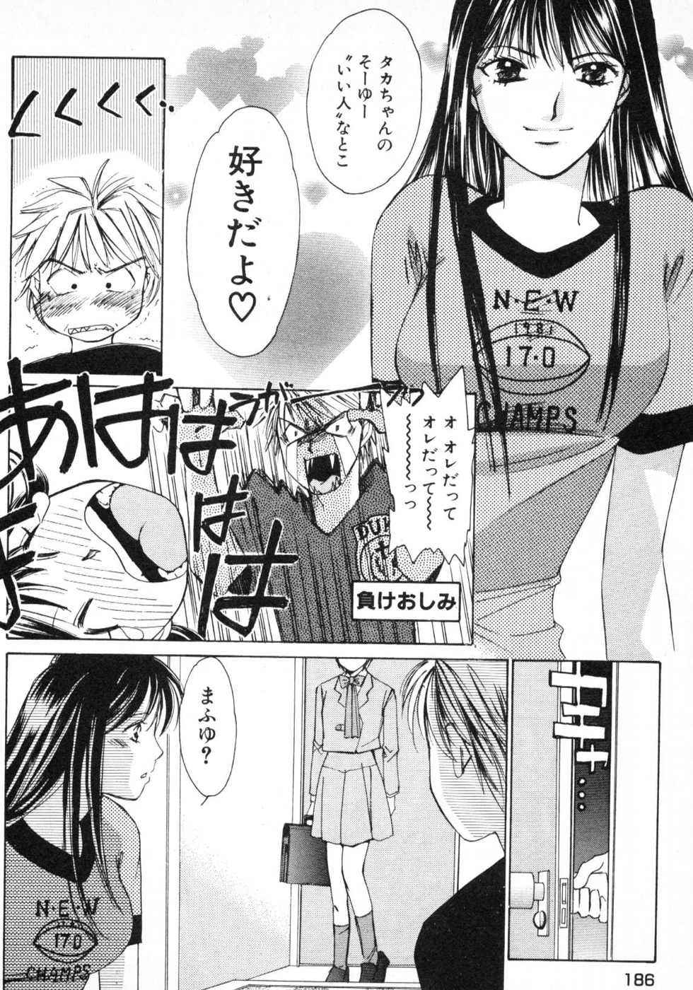Haru yo, Koi Volume 1 page 189 - story arc multi-work series hentai manga - read online free