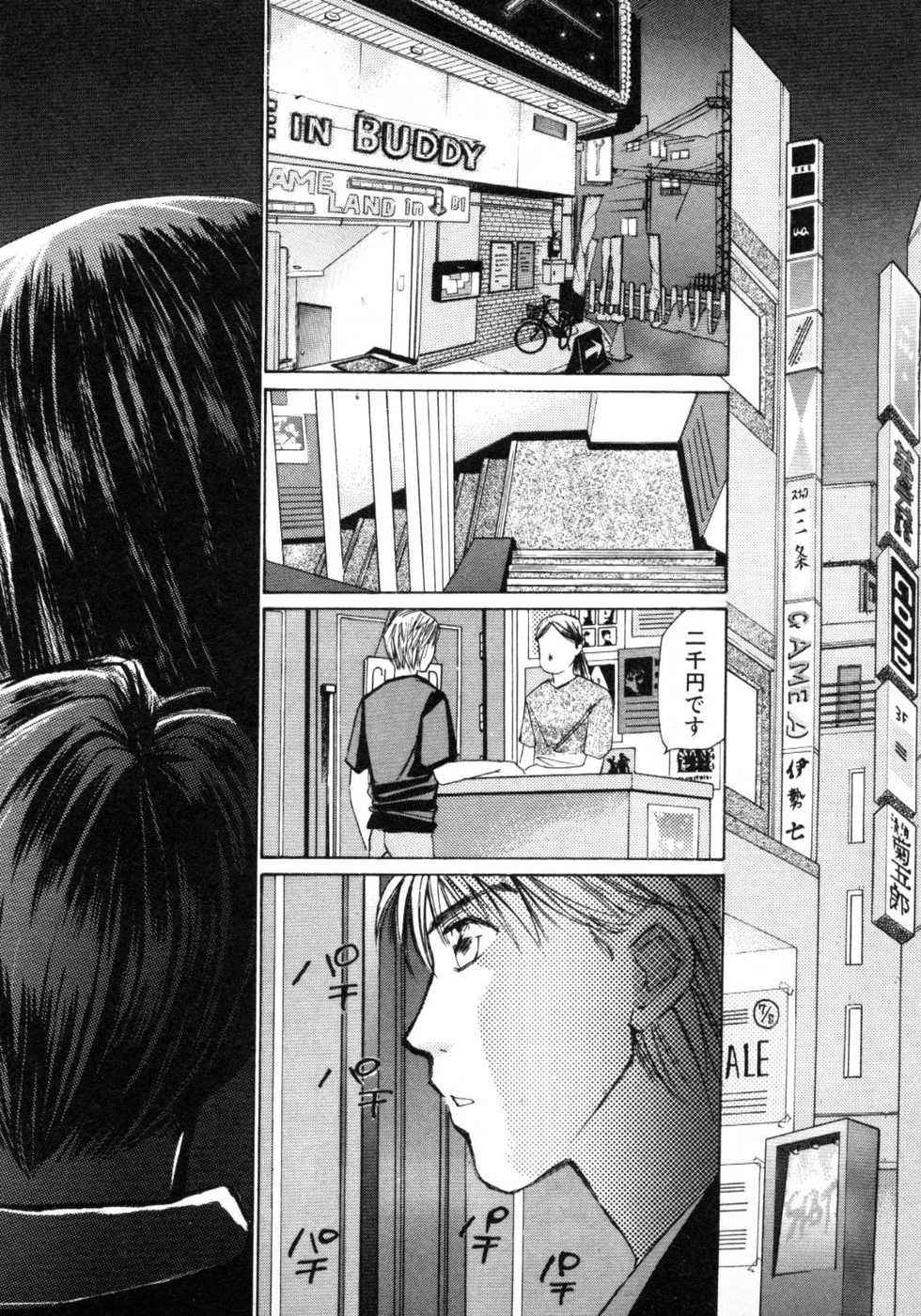 Haru yo, Koi Volume 1 page 191 - story arc multi-work series hentai manga - read online free
