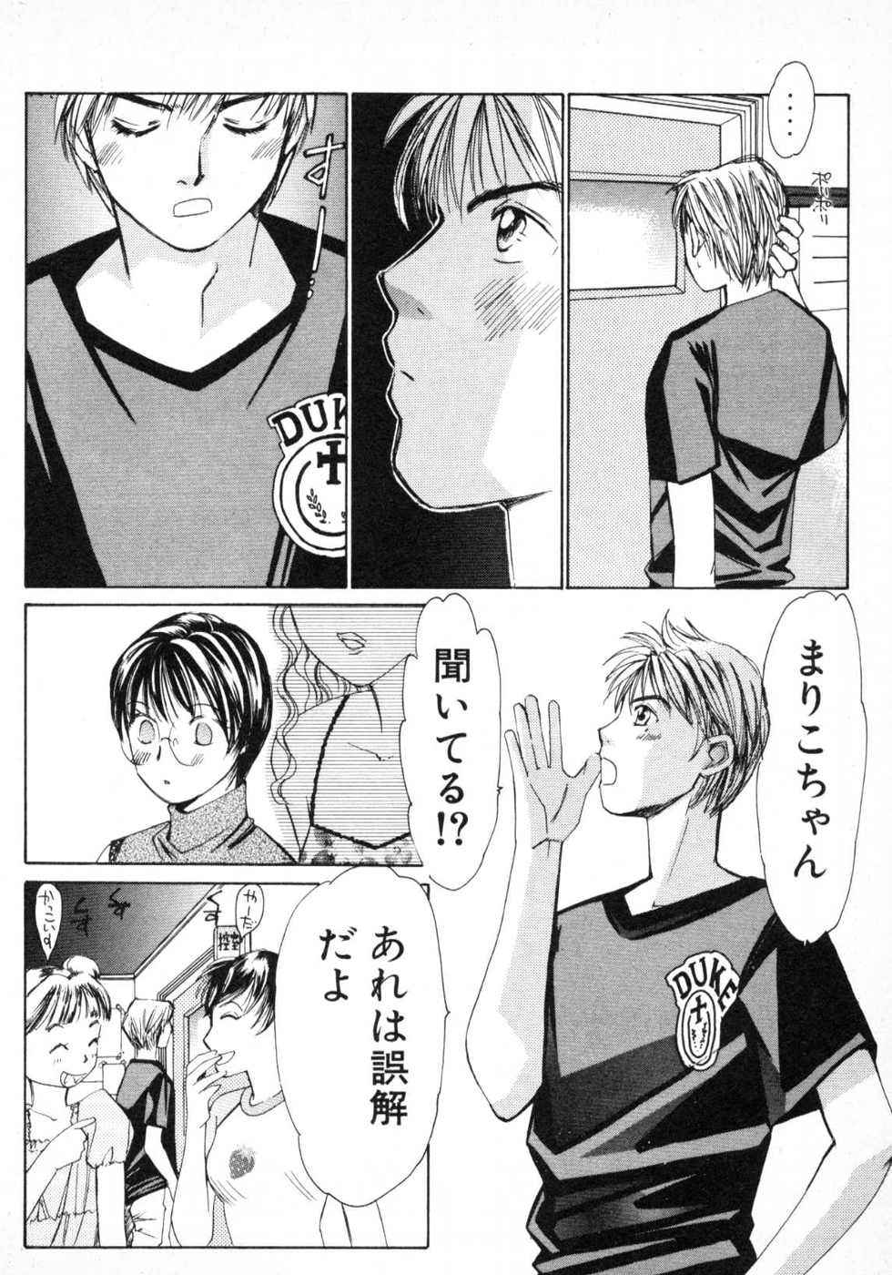 Haru yo, Koi Volume 1 page 197 - story arc multi-work series hentai manga - read online free