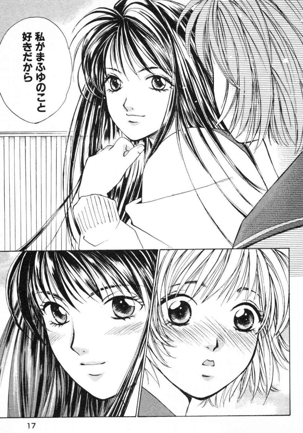 Haru yo, Koi Volume 1 page 20 - story arc multi-work series hentai manga - read online free