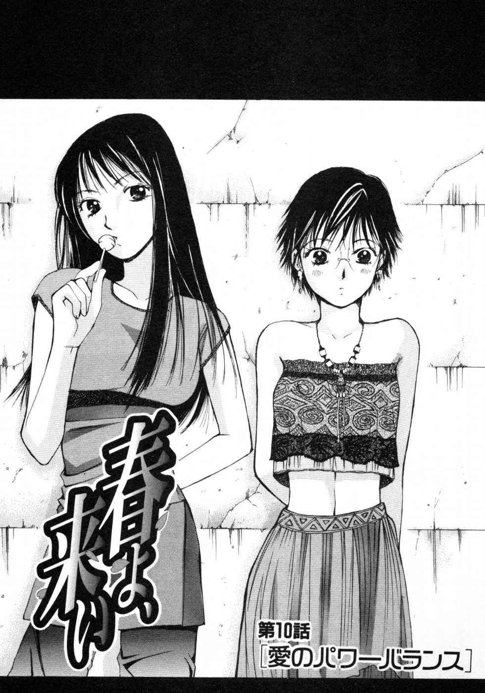 Haru yo, Koi Volume 1 page 200 - story arc multi-work series hentai manga - read online free