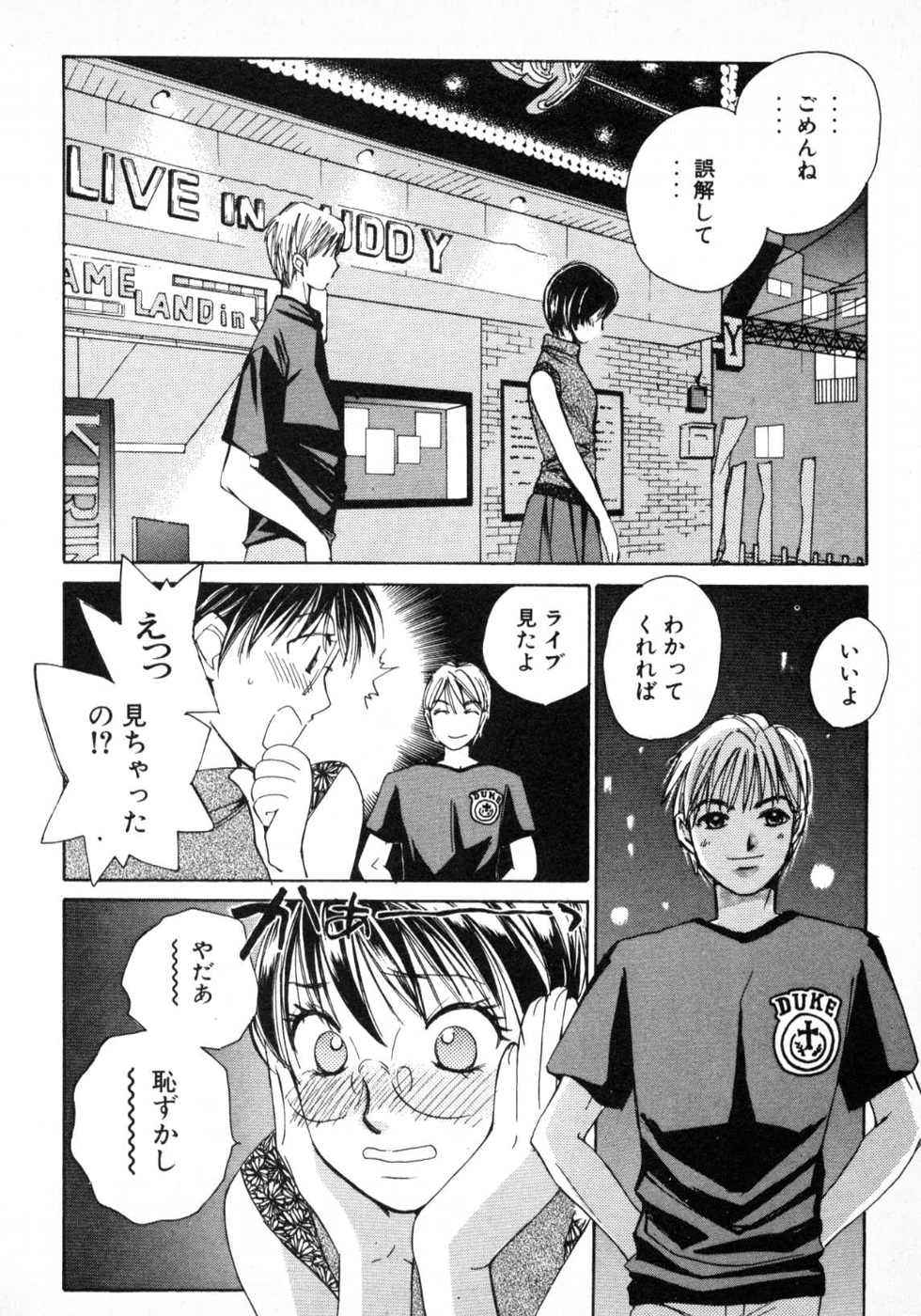 Haru yo, Koi Volume 1 page 201 - story arc multi-work series hentai manga - read online free