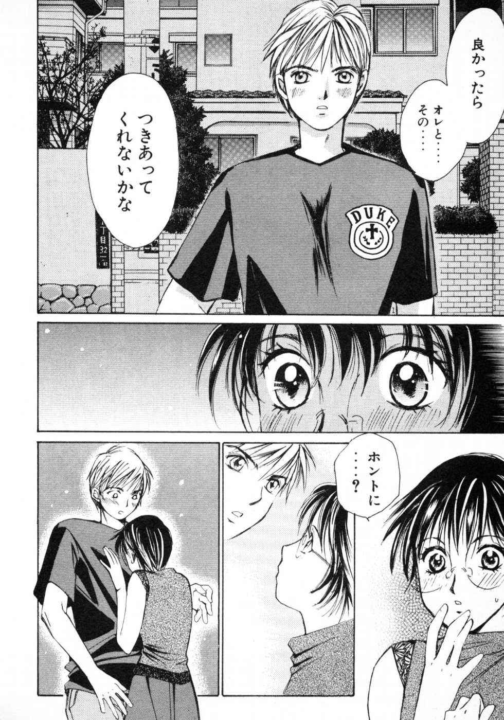 Haru yo, Koi Volume 1 page 207 - story arc multi-work series hentai manga - read online free
