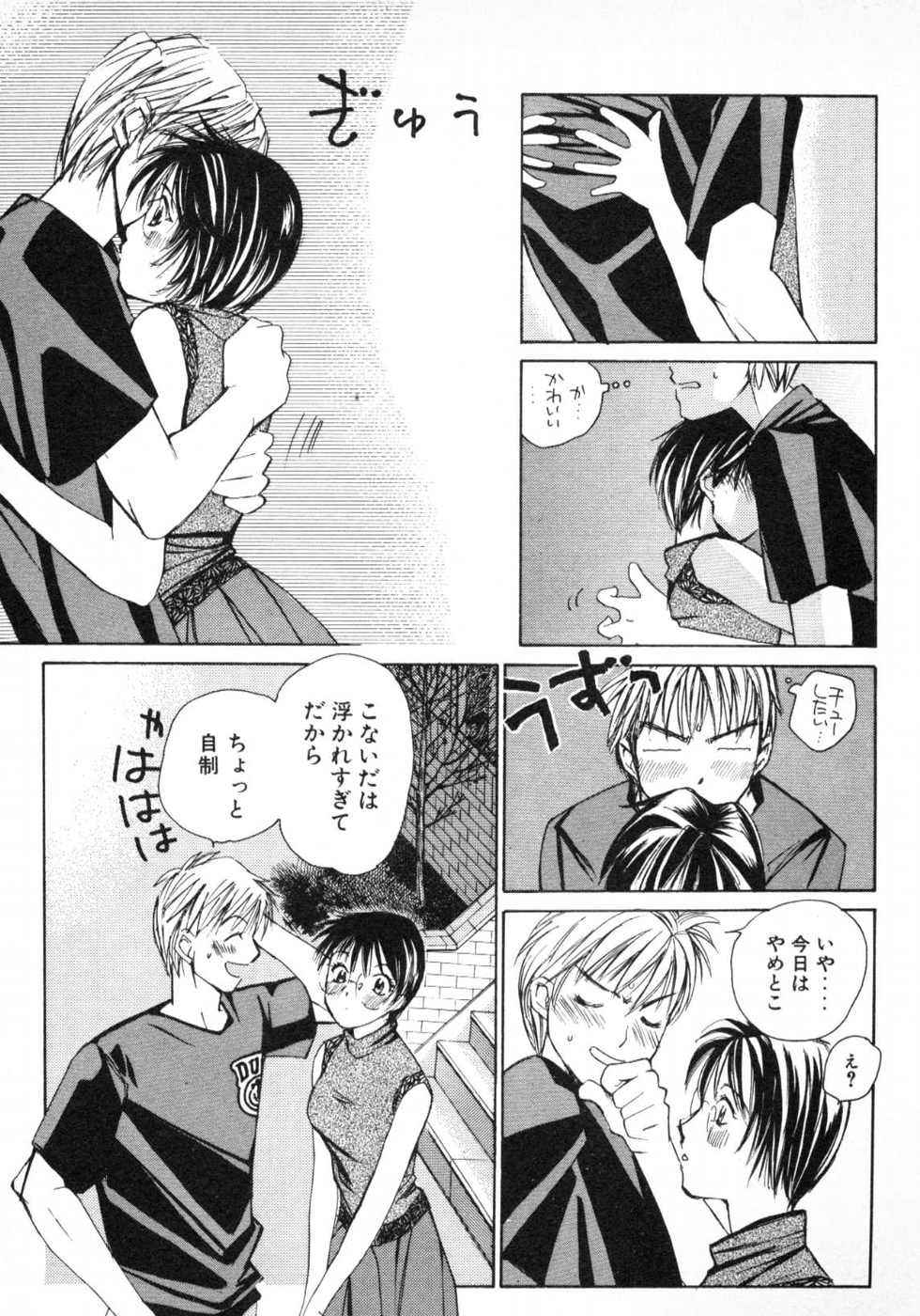 Haru yo, Koi Volume 1 - Page 208