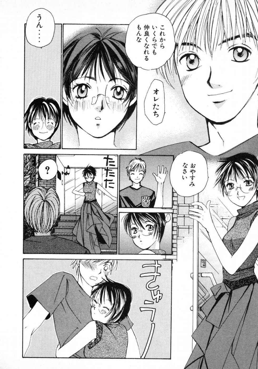 Haru yo, Koi Volume 1 - Page 209