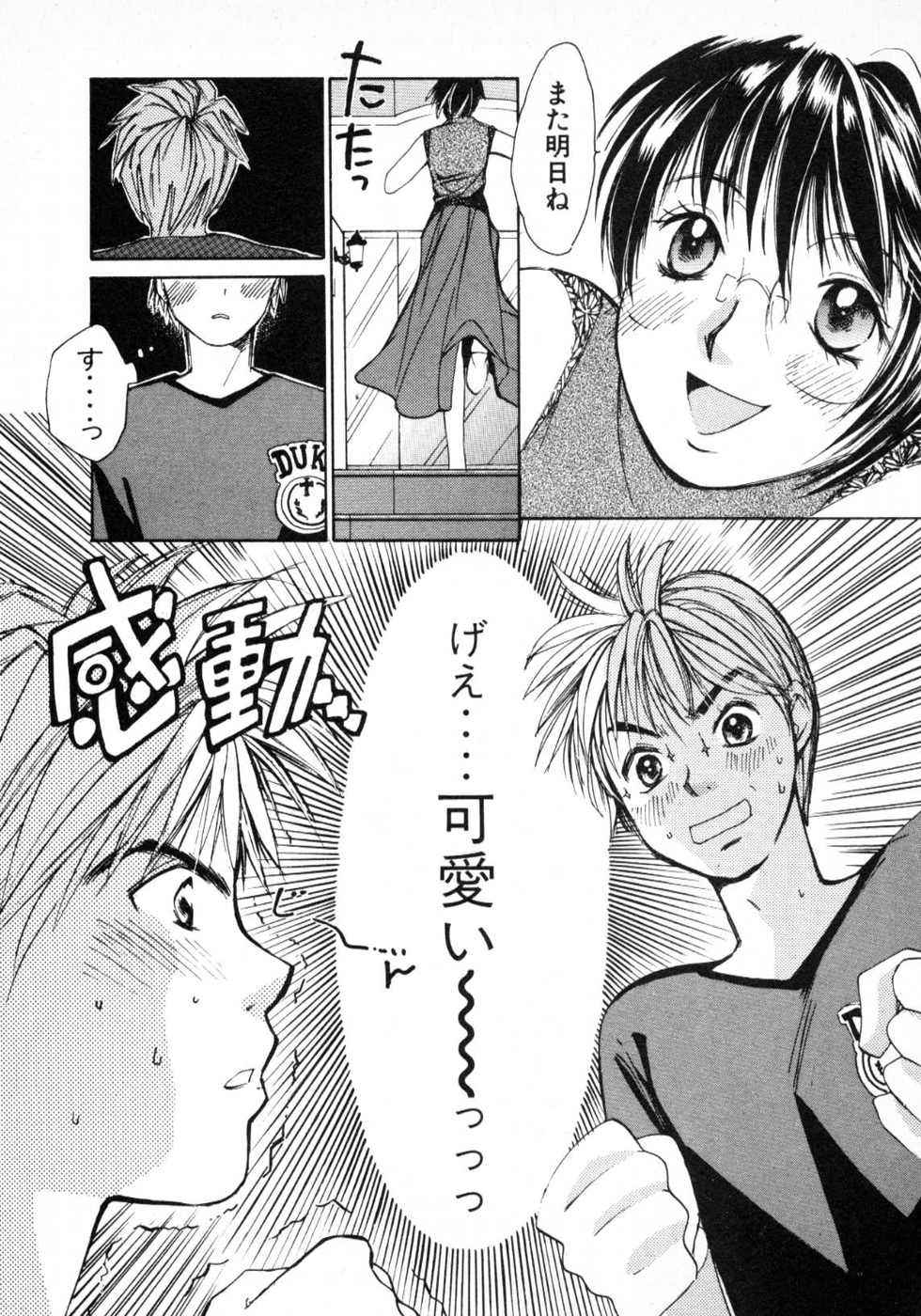 Haru yo, Koi Volume 1 page 210 - story arc multi-work series hentai manga - read online free