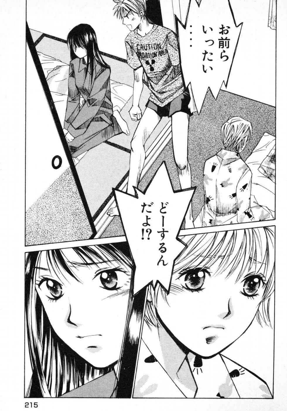 Haru yo, Koi Volume 1 - Page 218